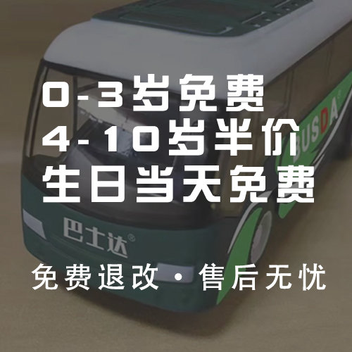 慕田峪长城+颐和园景区专线巴士 【往返车票+景区门票 赠送导游讲解】